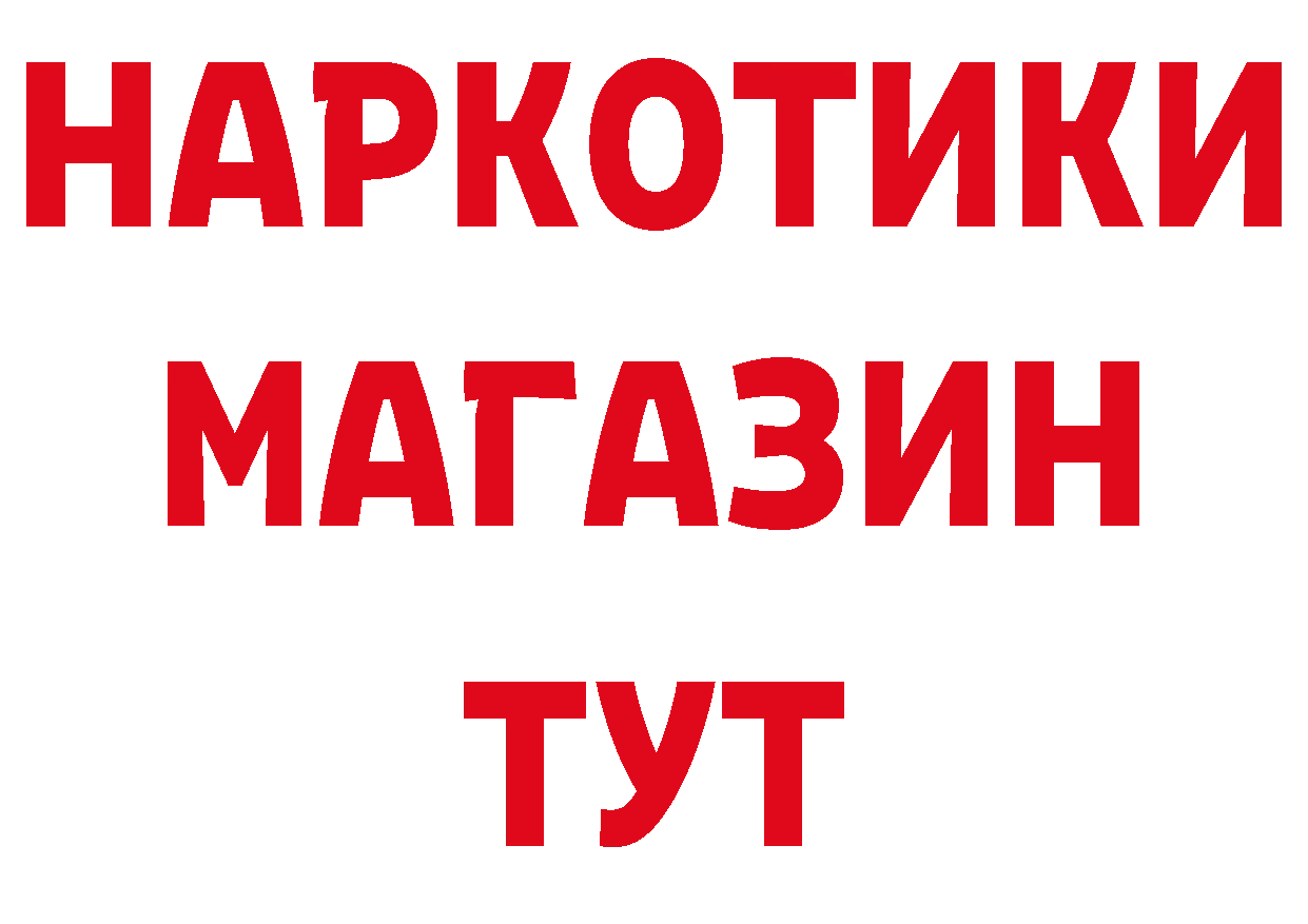 БУТИРАТ бутик онион площадка гидра Уварово