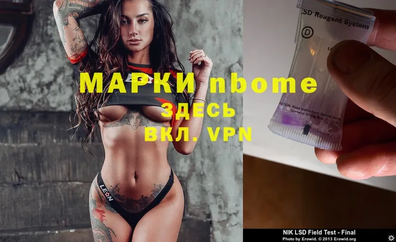 Марки NBOMe 1,5мг  Уварово 